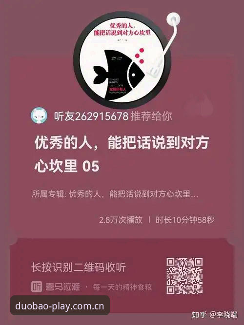 多宝体育app下载推荐 多宝体育app到底值不值得下载?一个圈内人把话说透