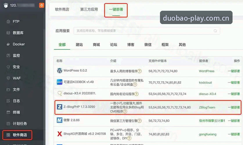 一个怀疑论者的多宝体育app下载实战笔记：从安装到实测的完整流程